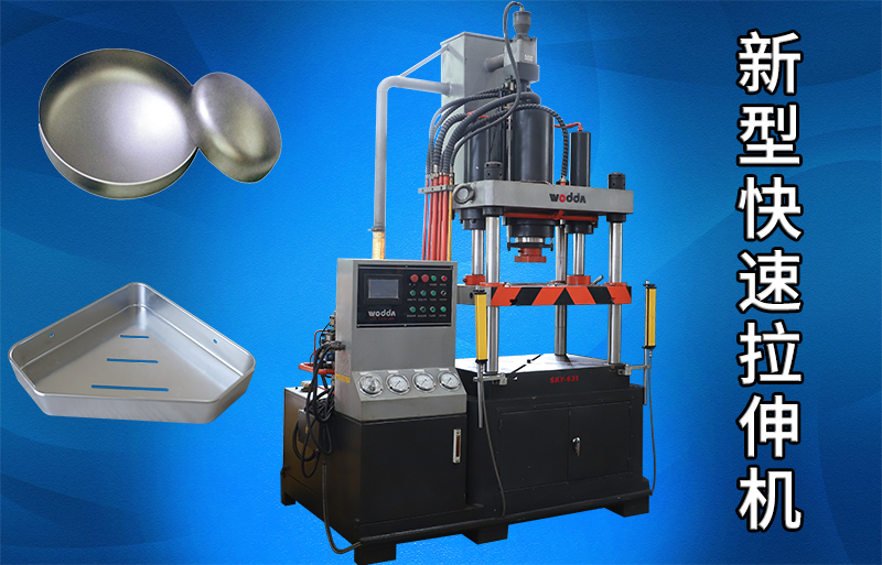 一种新型快速拉伸四柱液压机 一种新型快速拉伸四柱液压机