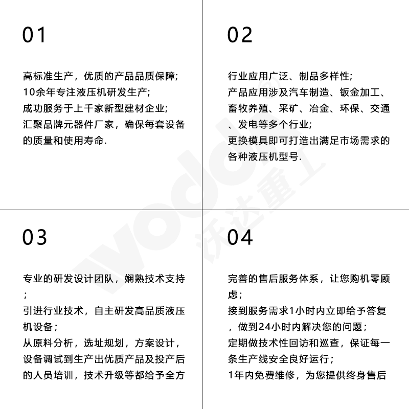 众多企业选择必一运动bsport体育重工的4大理由 众多企业选择必一运动bsport体育重工的4大理由