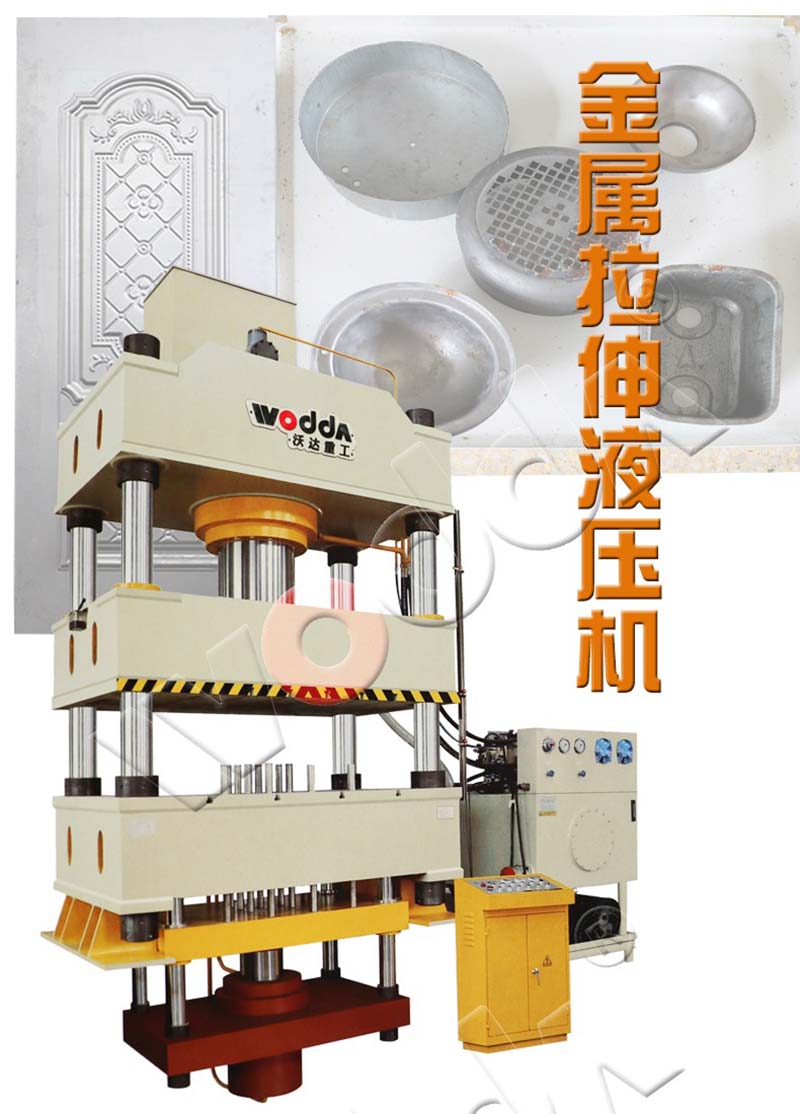 双动薄板拉伸液压机 双动薄板拉伸液压机