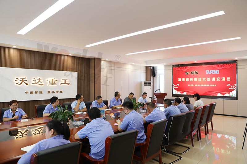 必一运动bsport体育重工与山东泰丰交流会 必一运动bsport体育重工与山东泰丰交流会