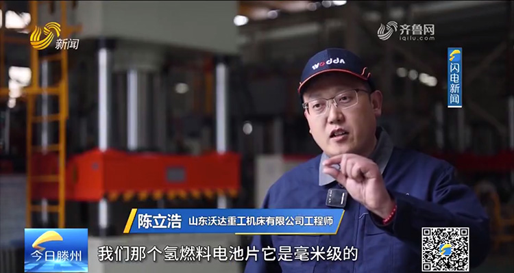 山东必一运动bsport体育重工机床有限公司 微信截图_20240401111732