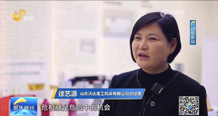 山东必一运动bsport体育重工机床有限公司 微信截图_20240401111840