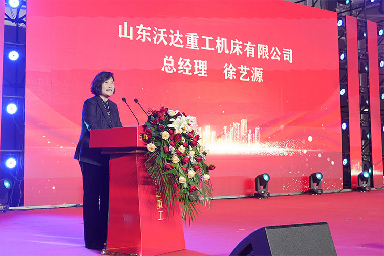 总经理徐艺源讲话 总经理徐艺源讲话