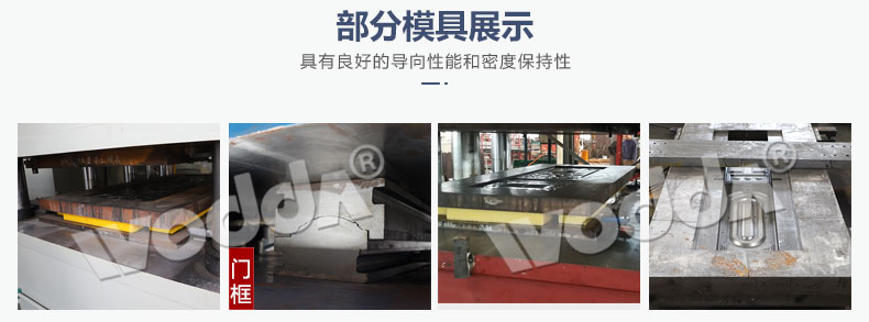 YQ78型双动钢木门压花机 YQ78型双动钢木门压花机