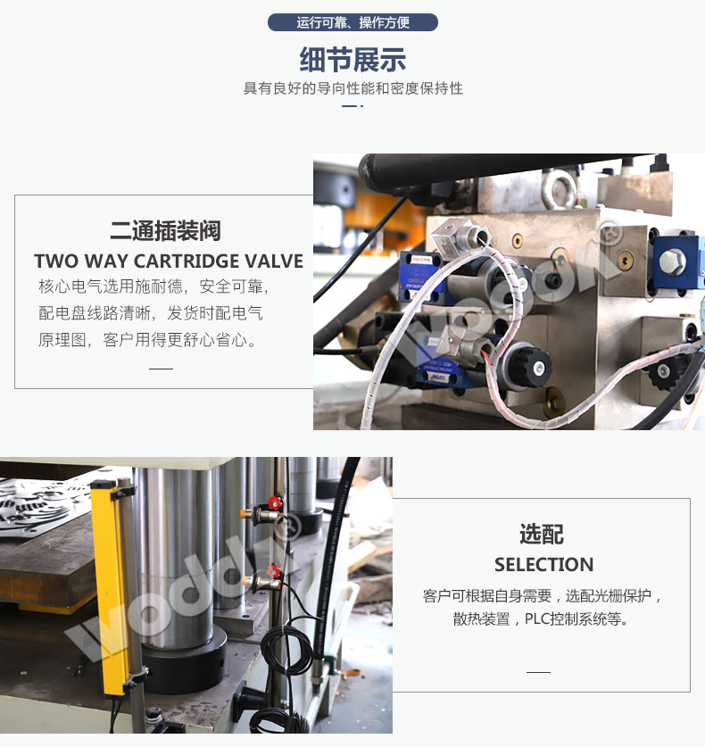 YQ78型双动钢木门压花机 YQ78型双动钢木门压花机