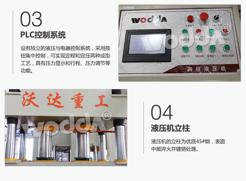 不锈钢水槽成型液压机 不锈钢水槽成型液压机