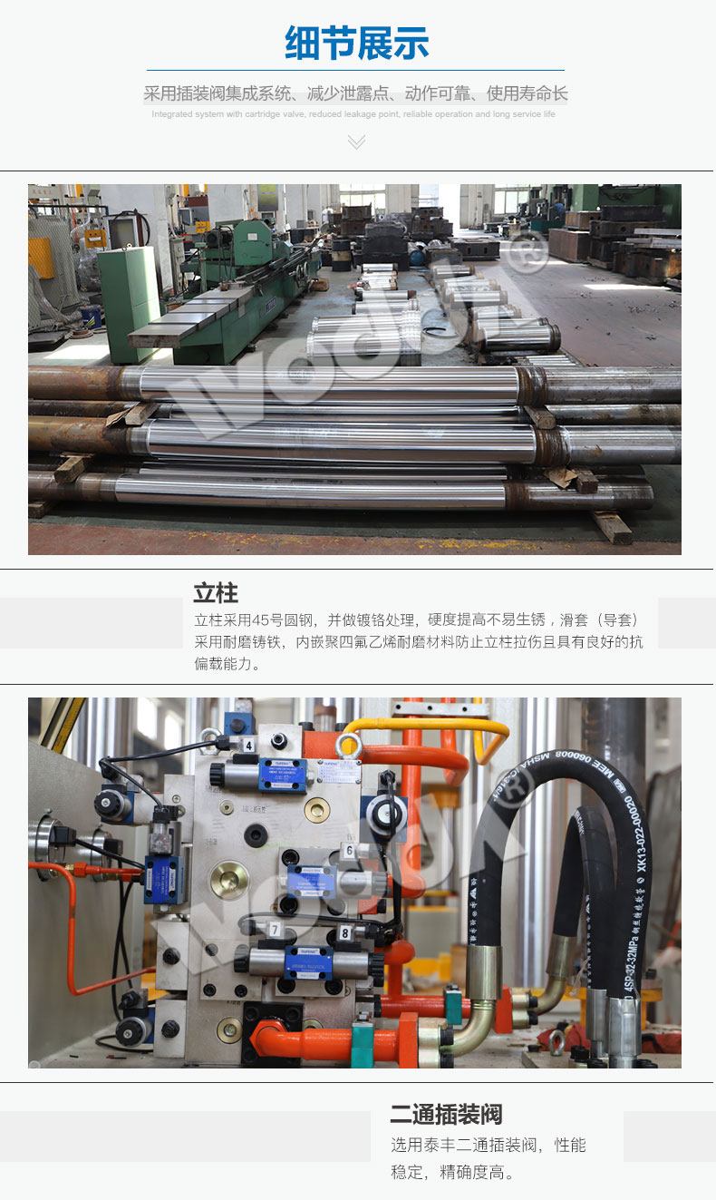 1800吨三梁四柱液压机 1800吨三梁四柱液压机