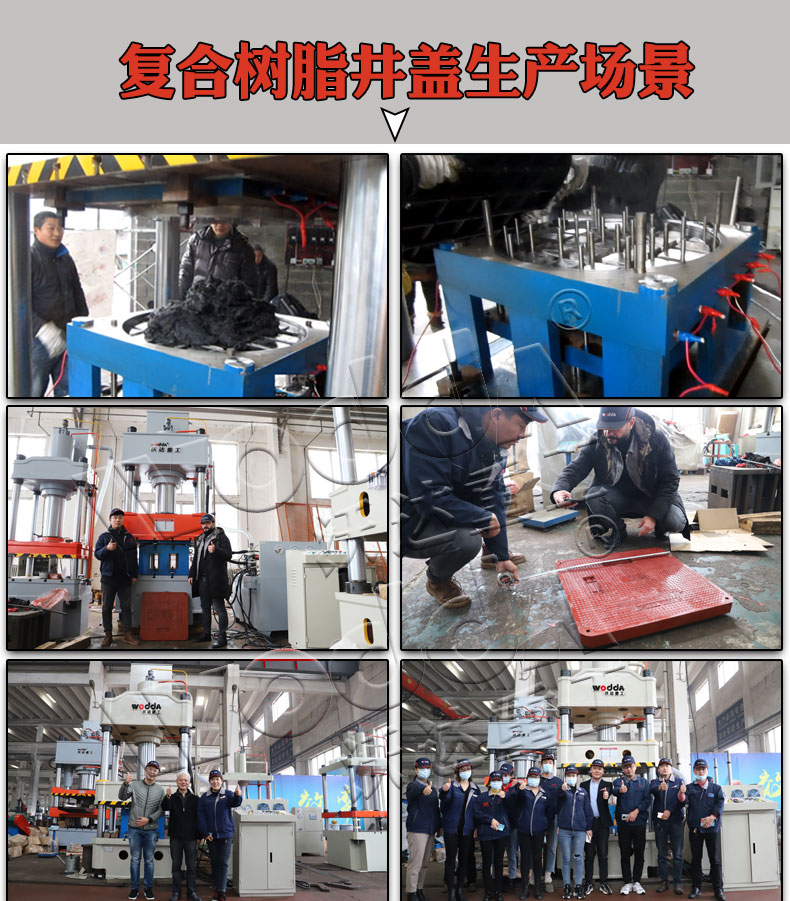 树脂复合井盖模压液压机 树脂复合井盖模压液压机