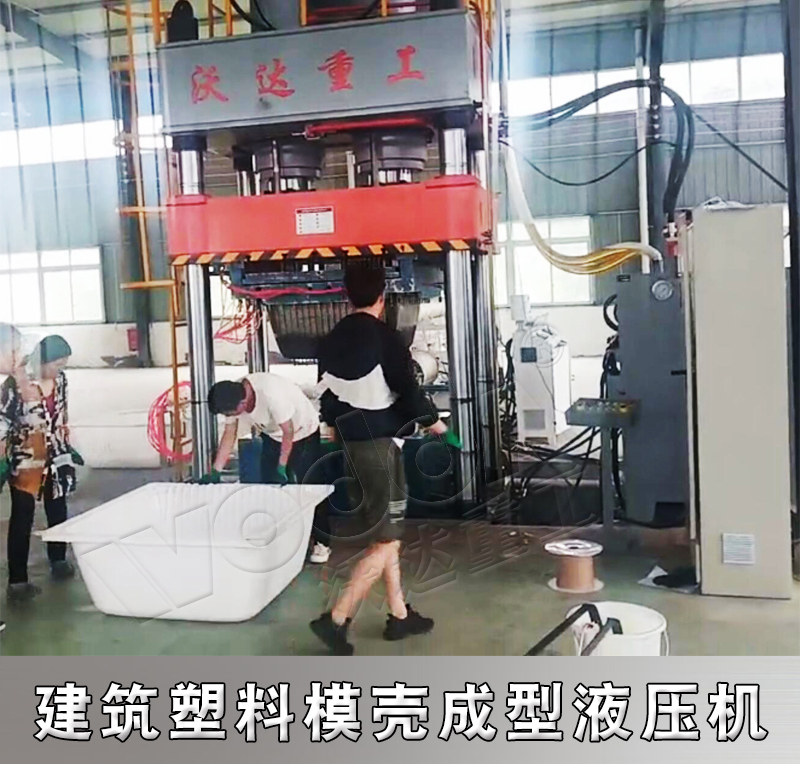 建筑塑料模壳热压成型液压机 建筑塑料模壳热压成型液压机